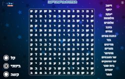 תפזורת לפרשת וישב